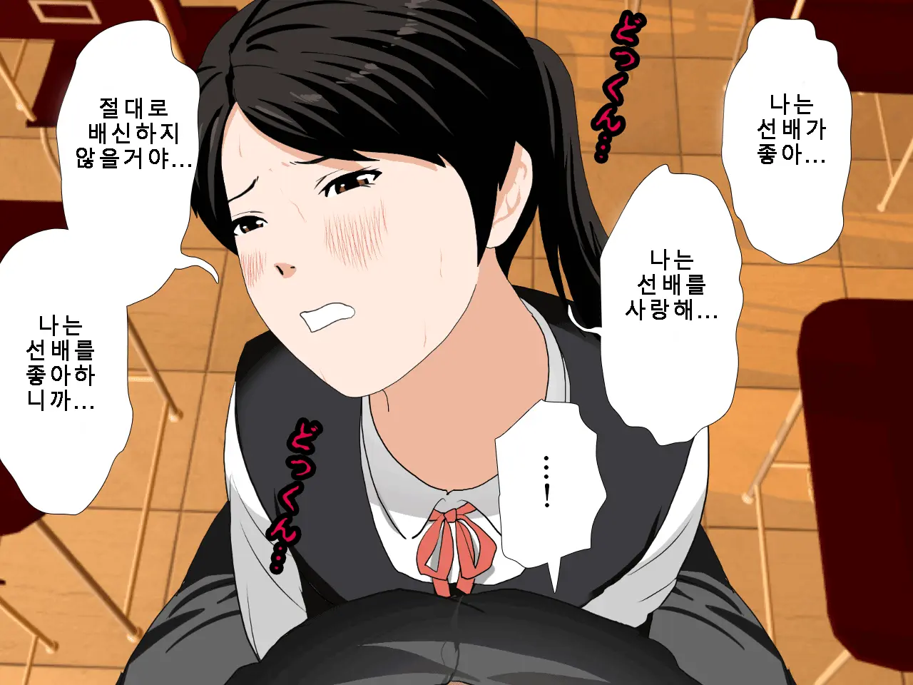 Saimin Uwaki Kenkyuubu Ch. 5